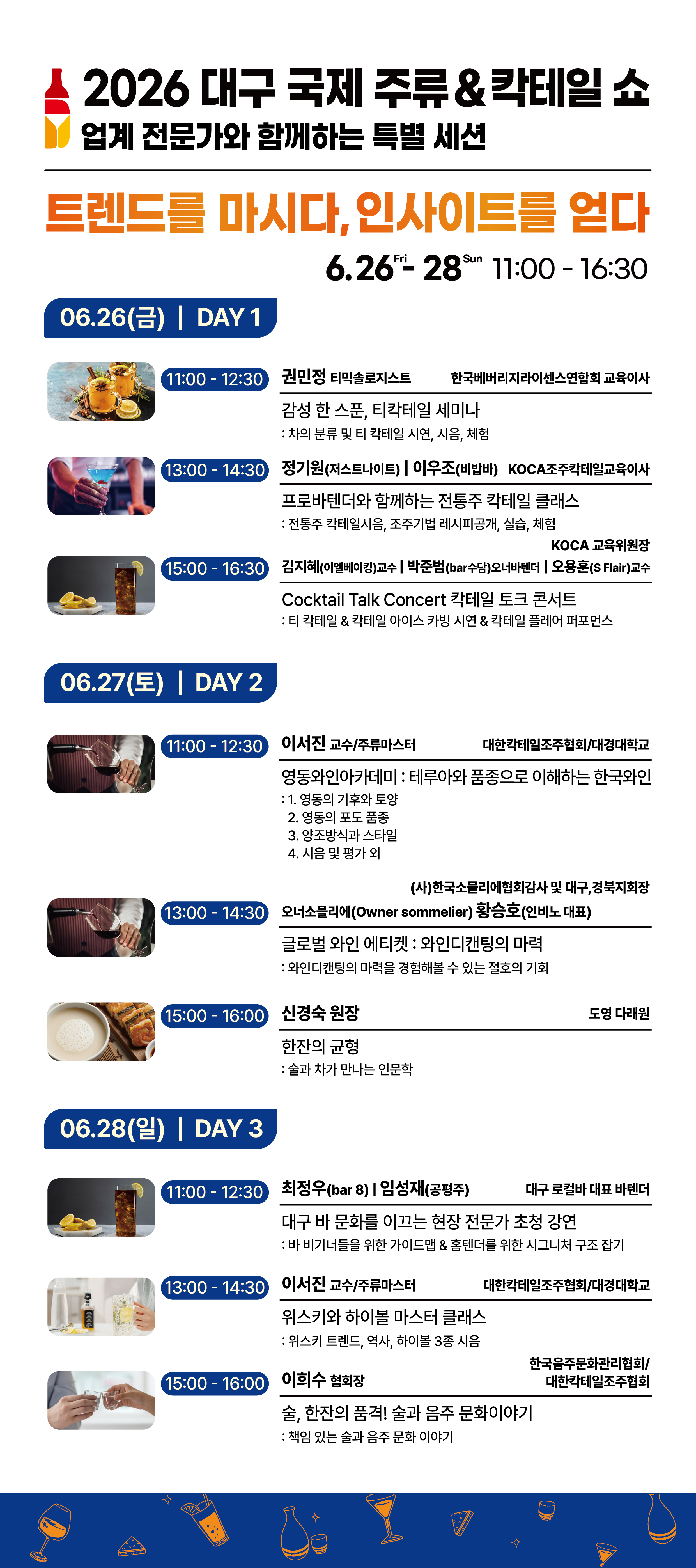 세미나 안내